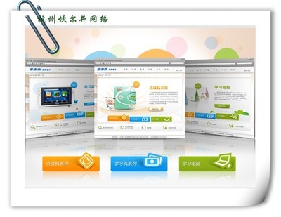 杭州 深圳 上海 网站制作 建设 页面结构排版 送空间域名