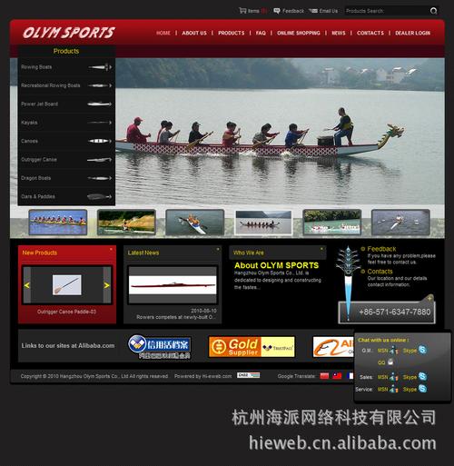 hit0007-专业船艇网站,英文网站制作杭州网站建设 外贸网站建设